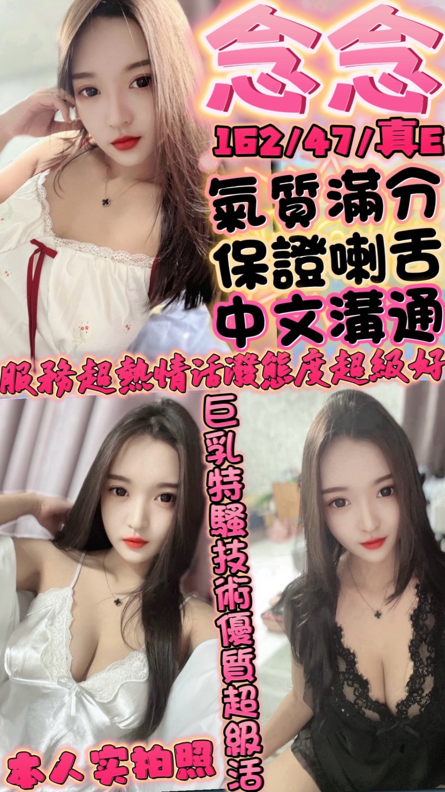 念念