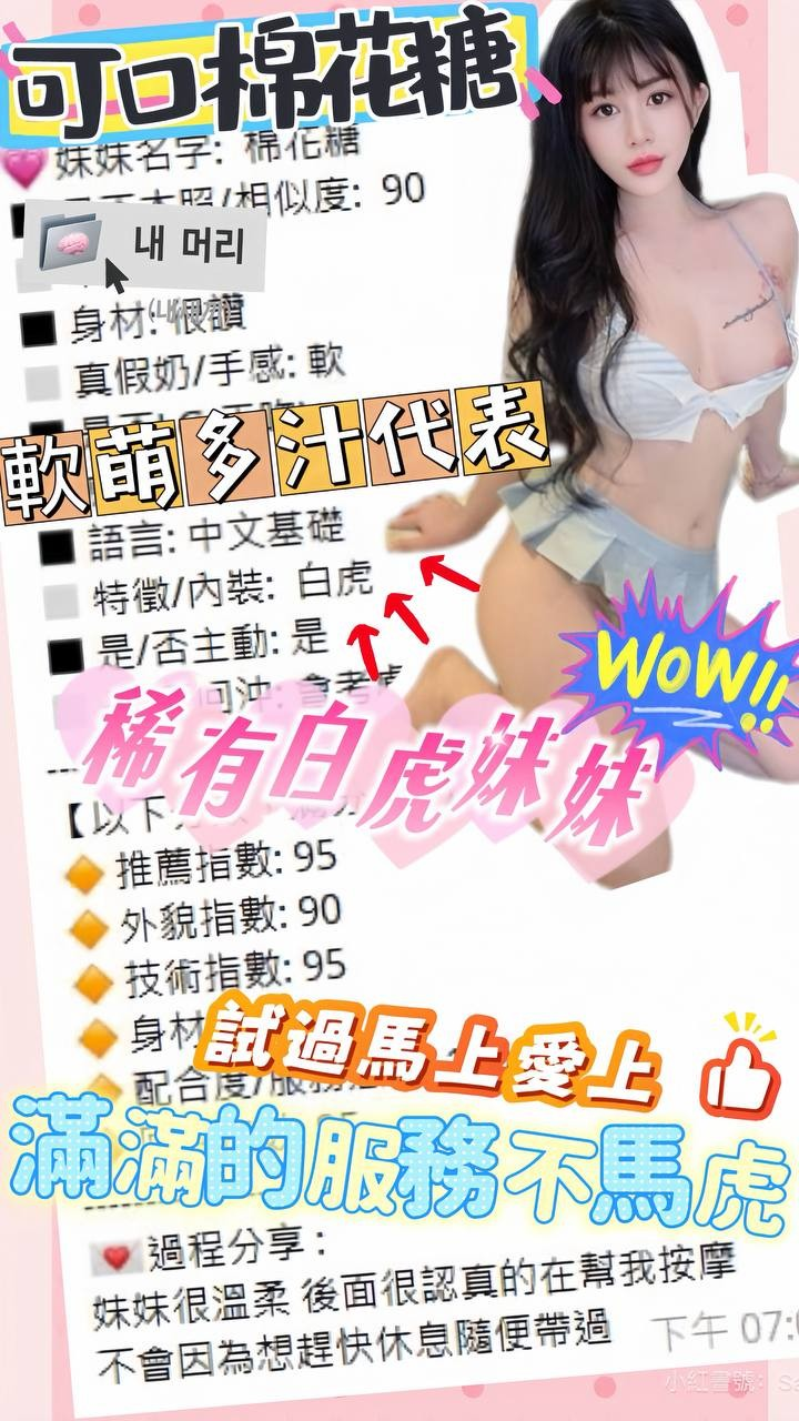 棉花糖