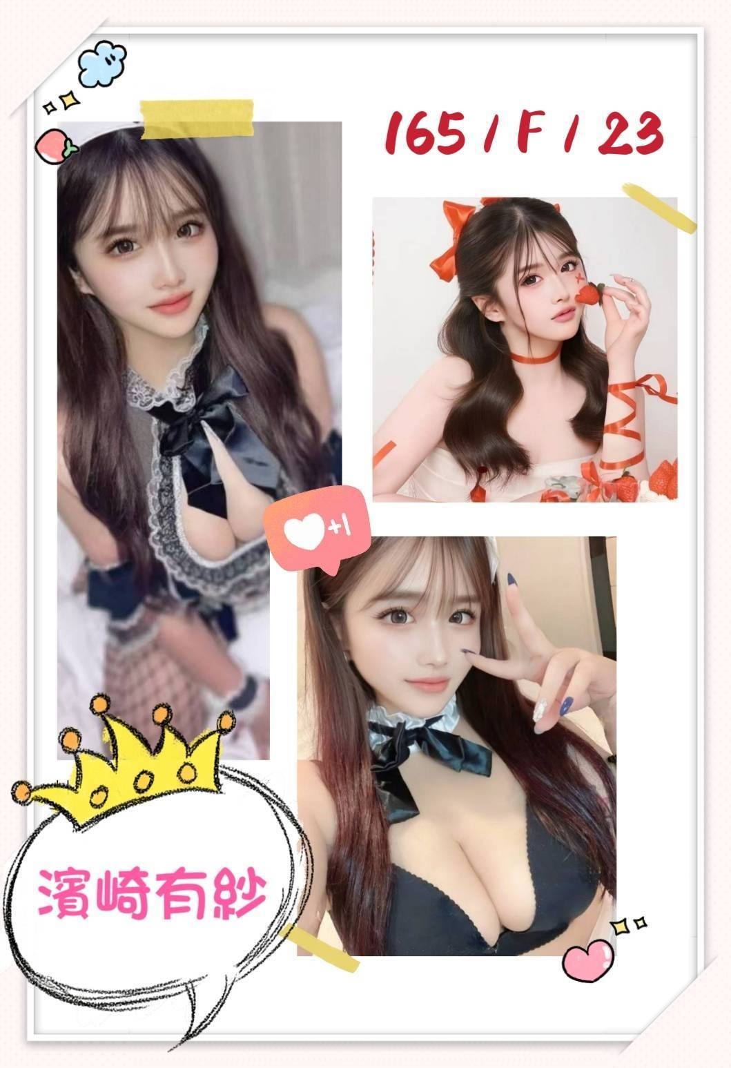 濱崎有紗