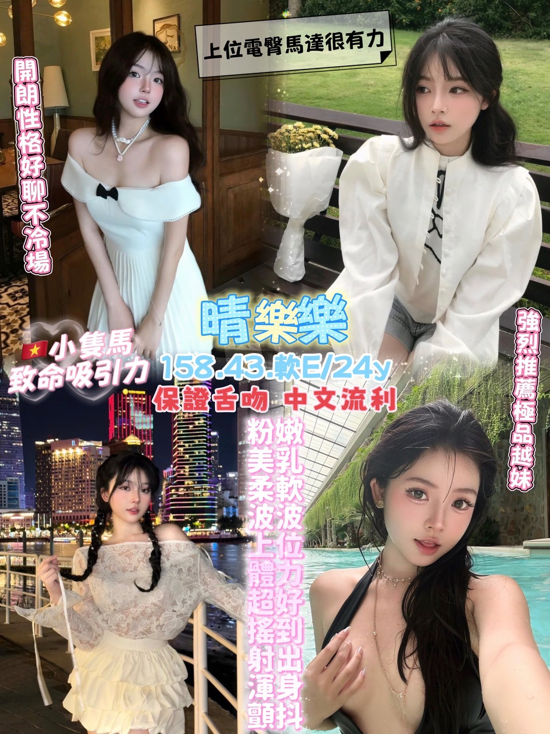 晴樂樂