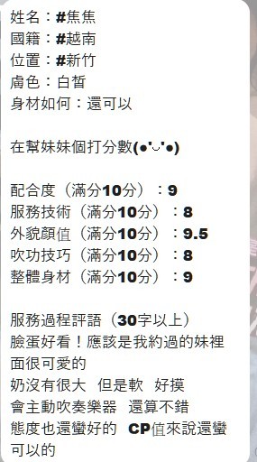 焦焦