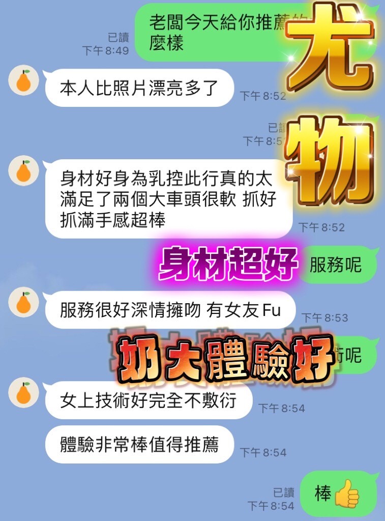 尤物