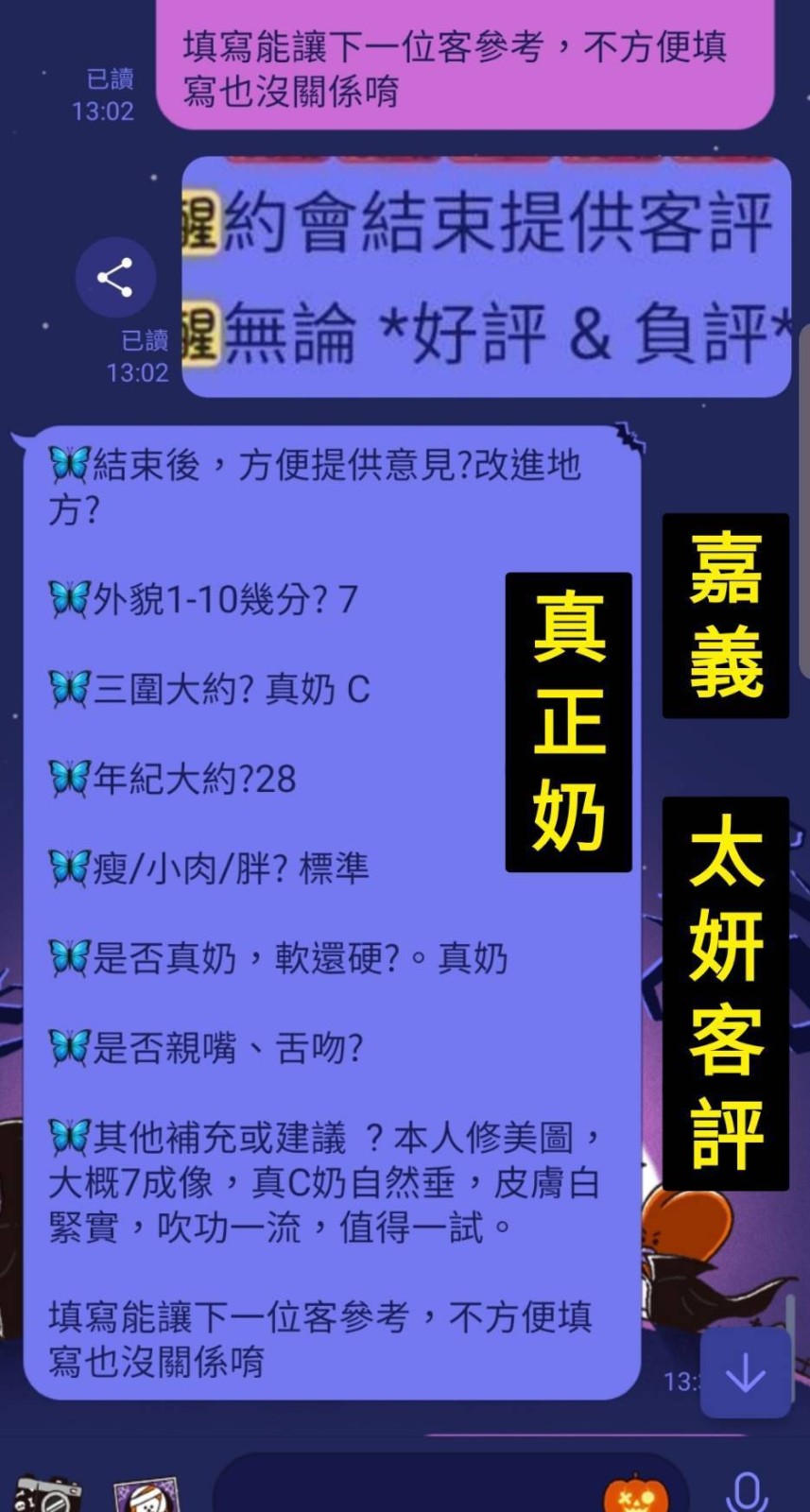 太妍