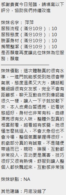 萍萍