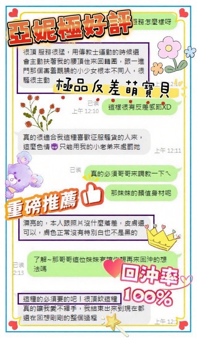 亞妮