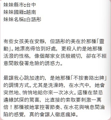 白語彤