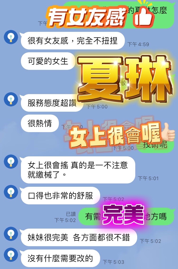夏琳