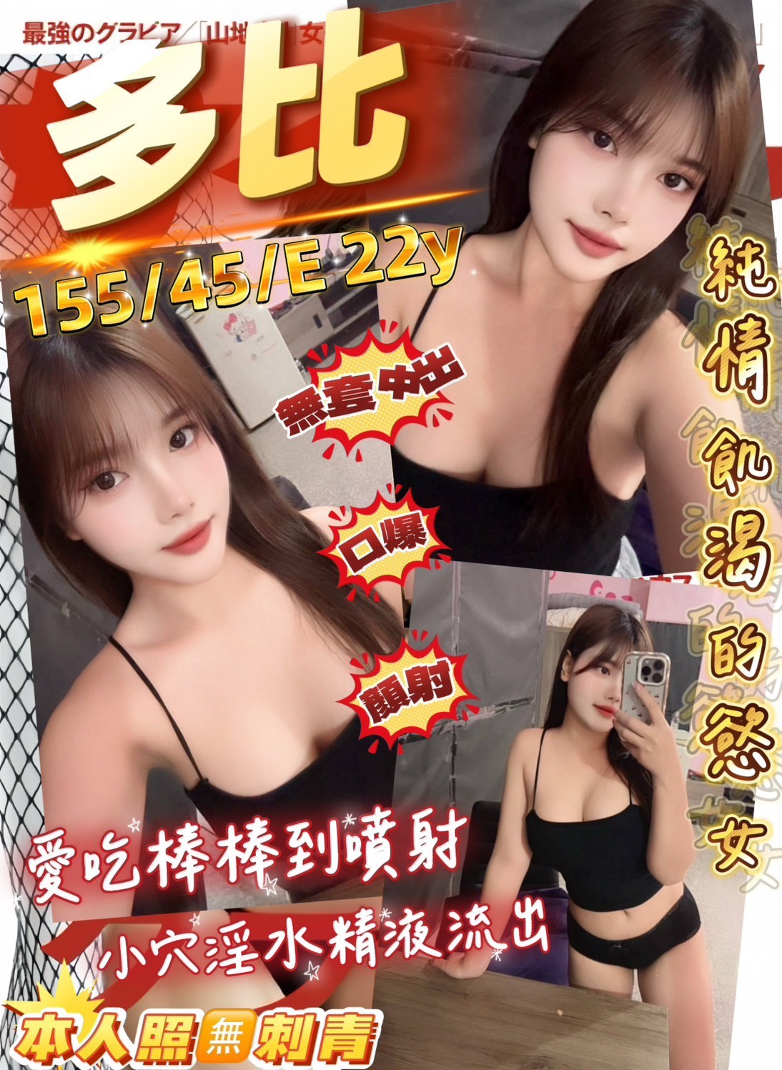 多比