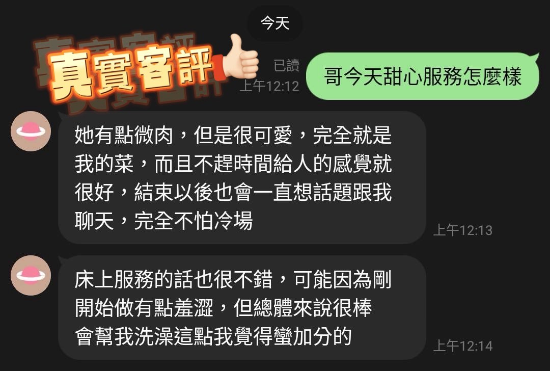 甜心