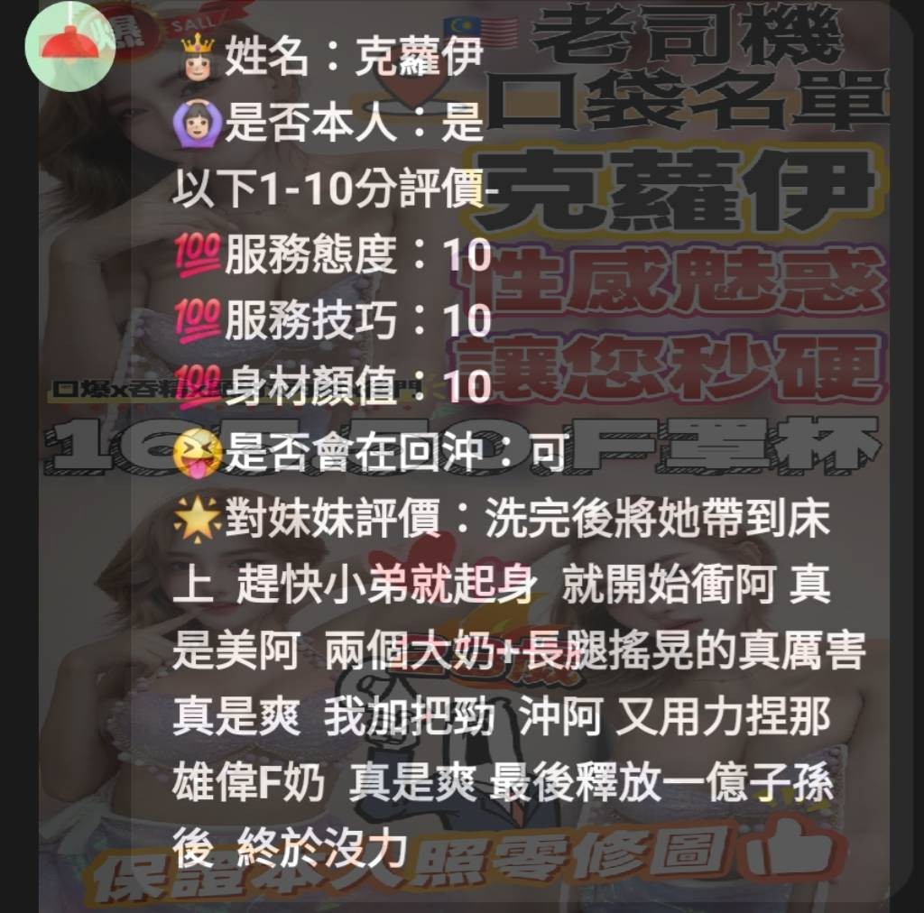 克蘿伊
