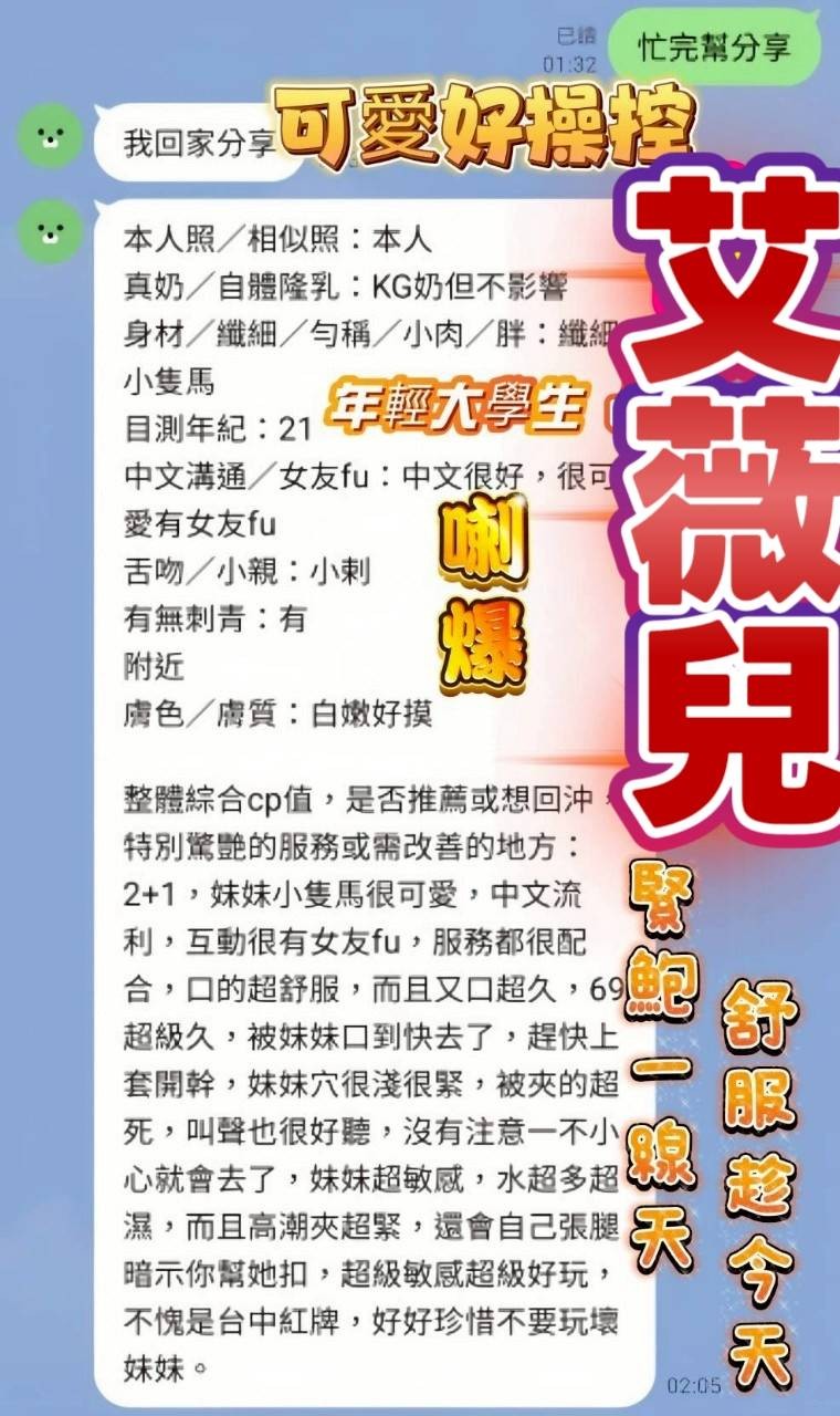 艾薇兒