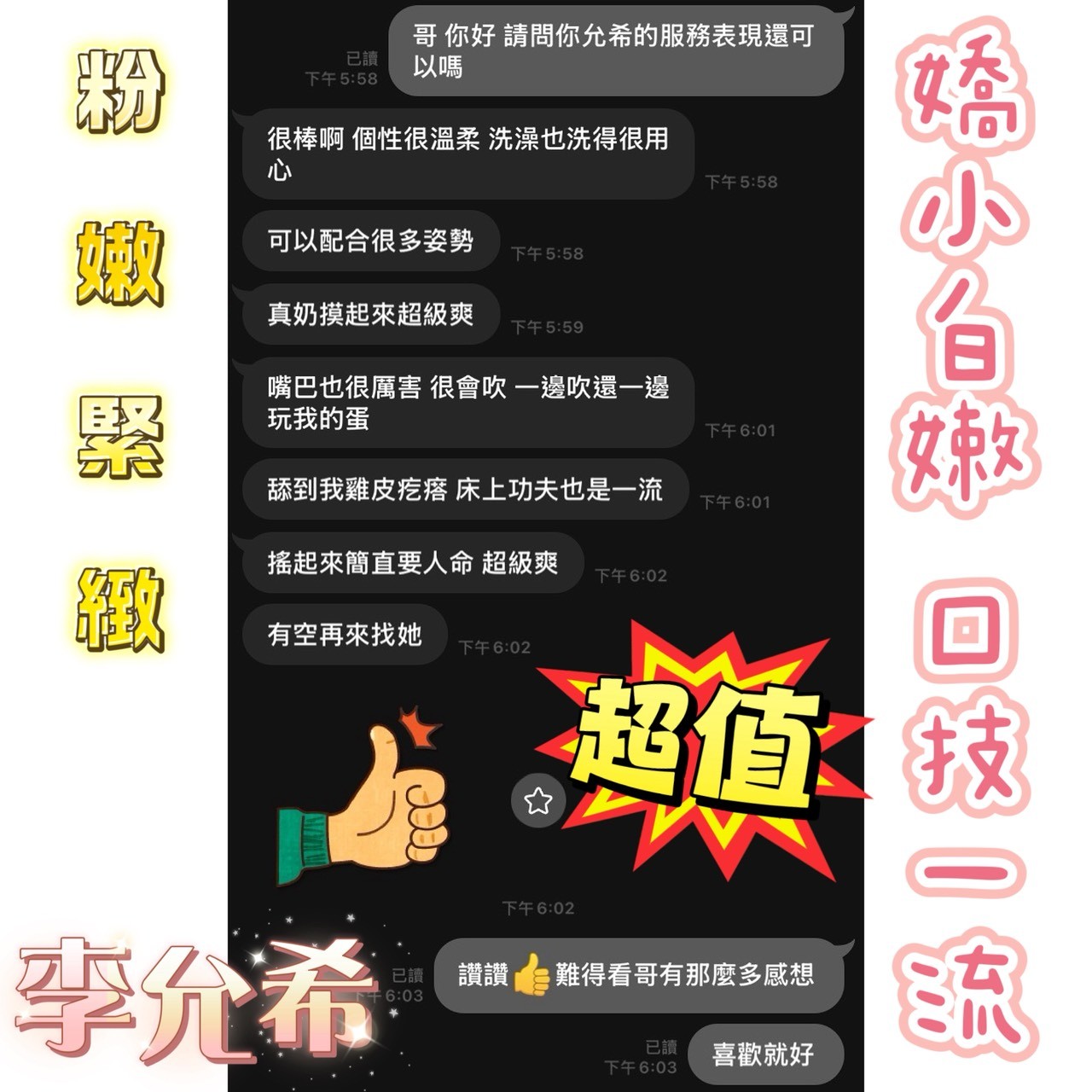 李允希