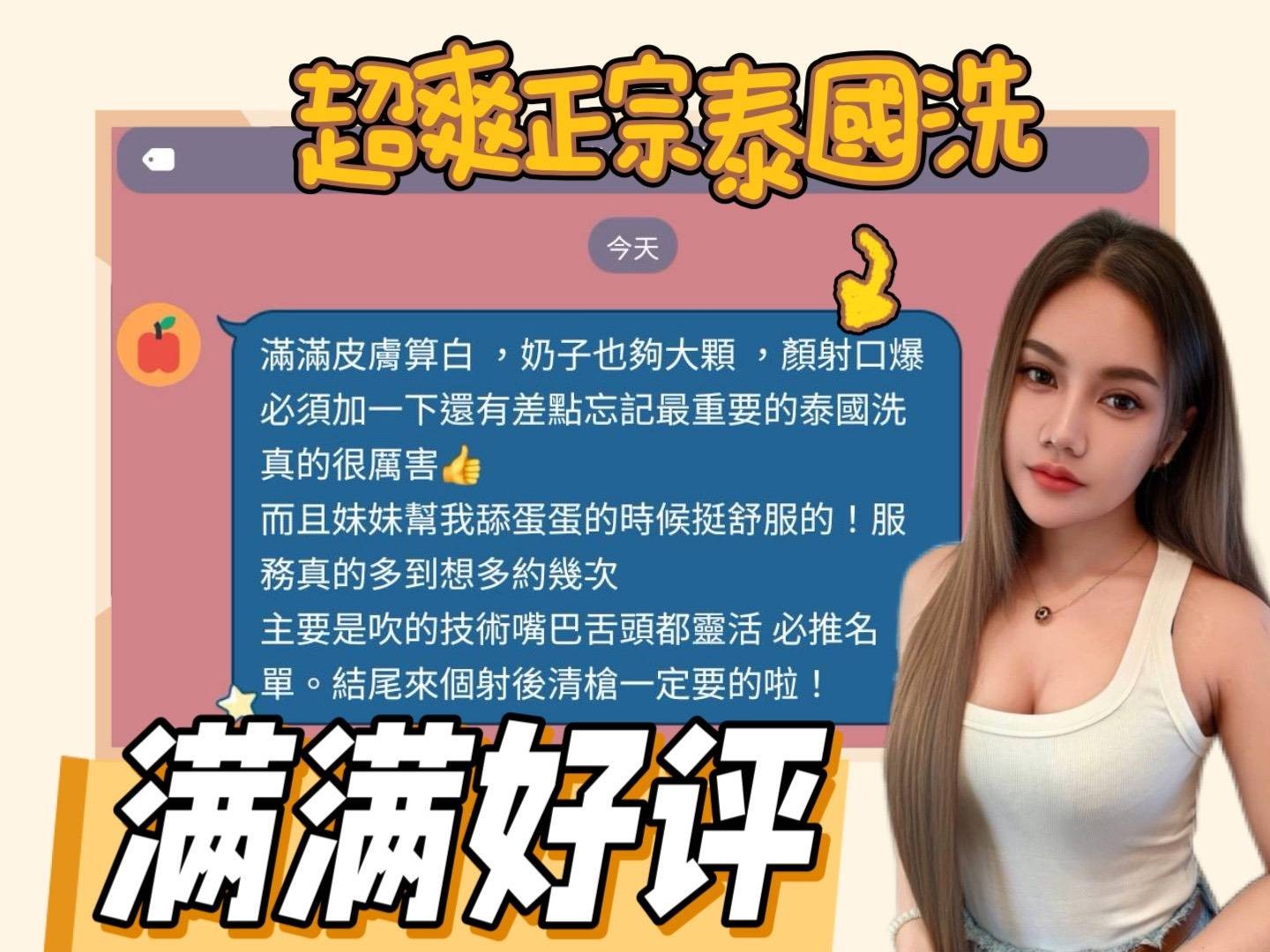滿滿