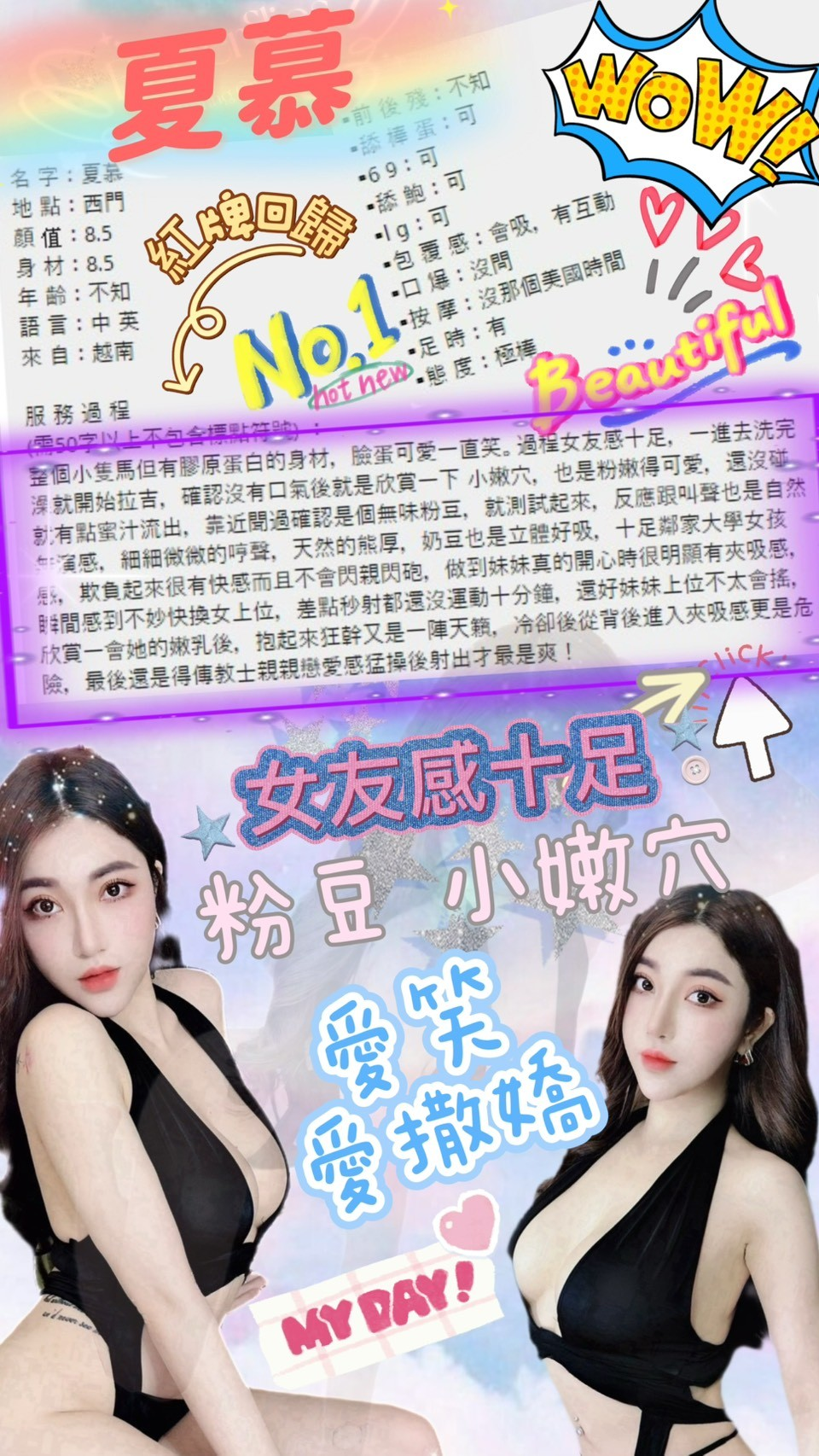 夏慕