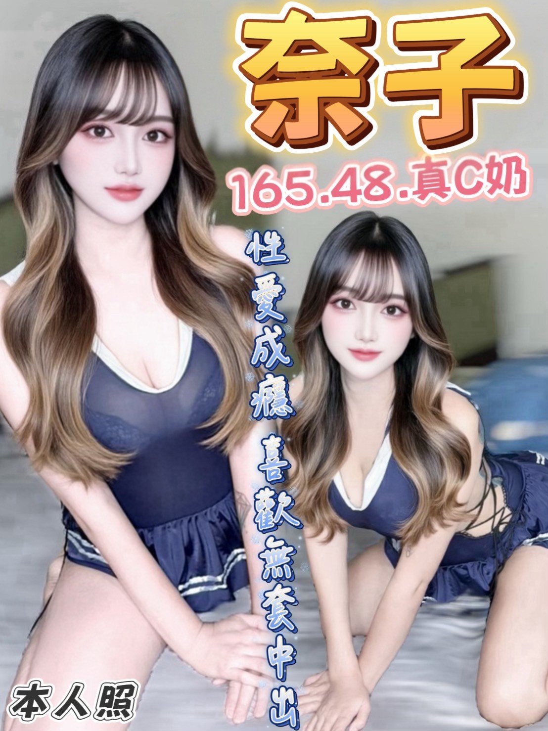 奈子