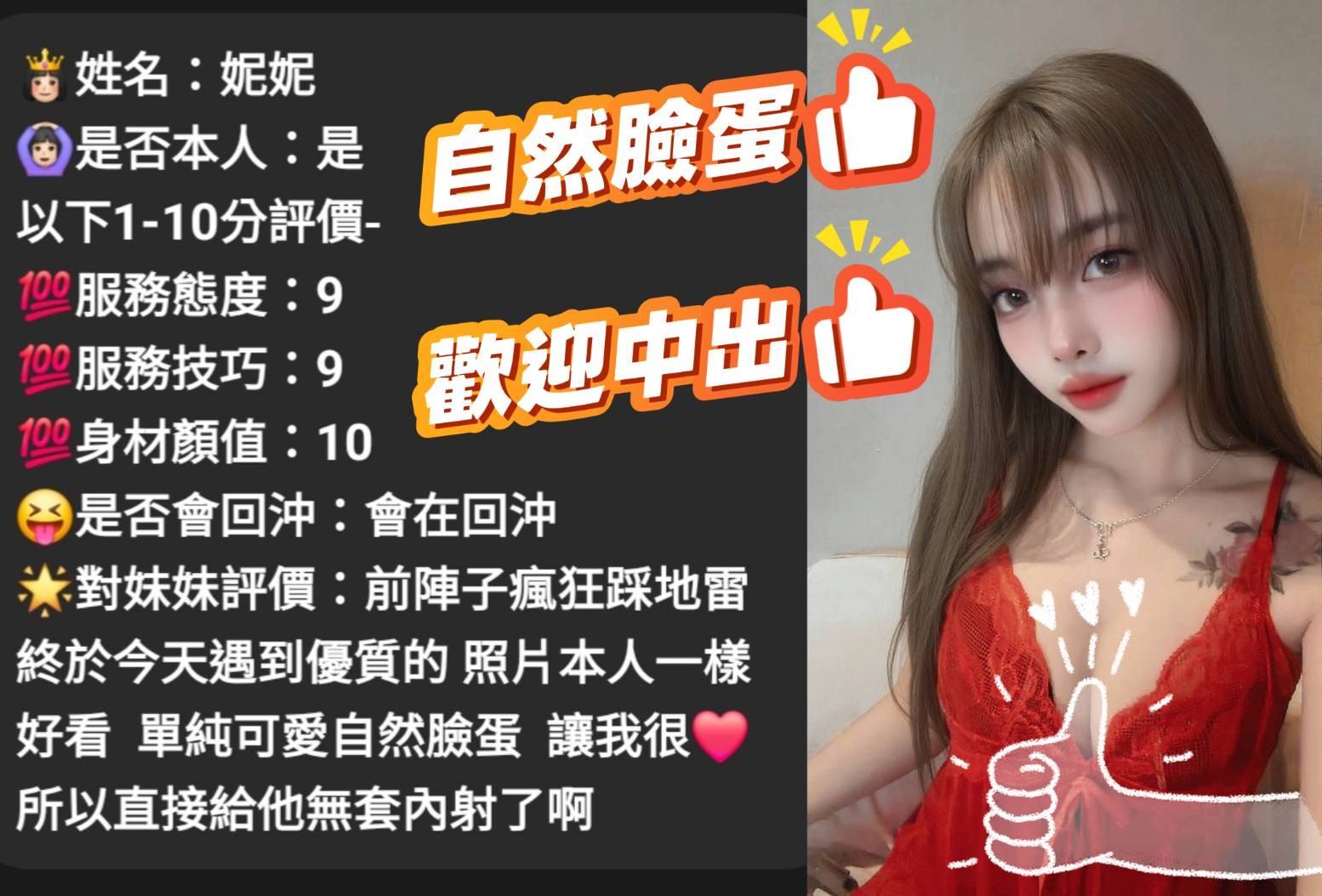 妮妮