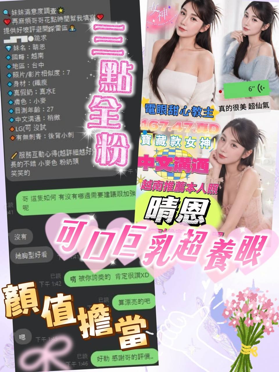 晴恩