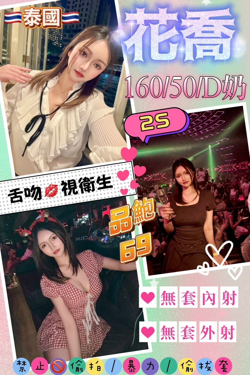花喬