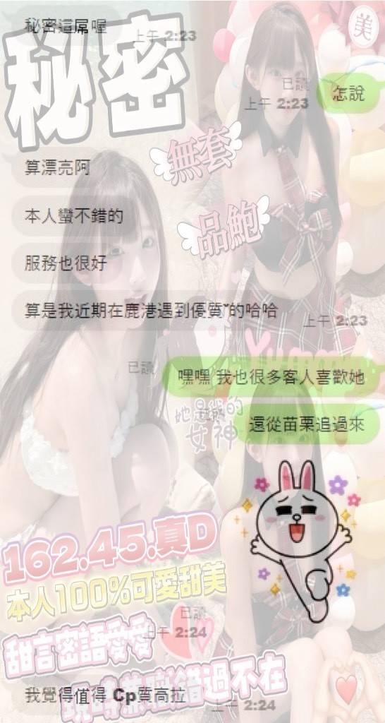 秘密