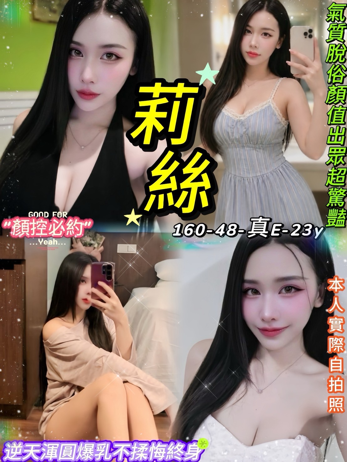 莉絲