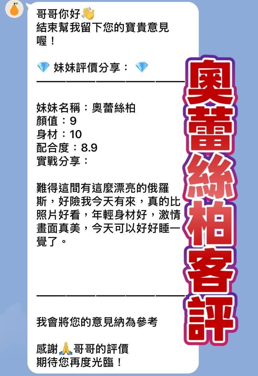 奧蕾絲柏
