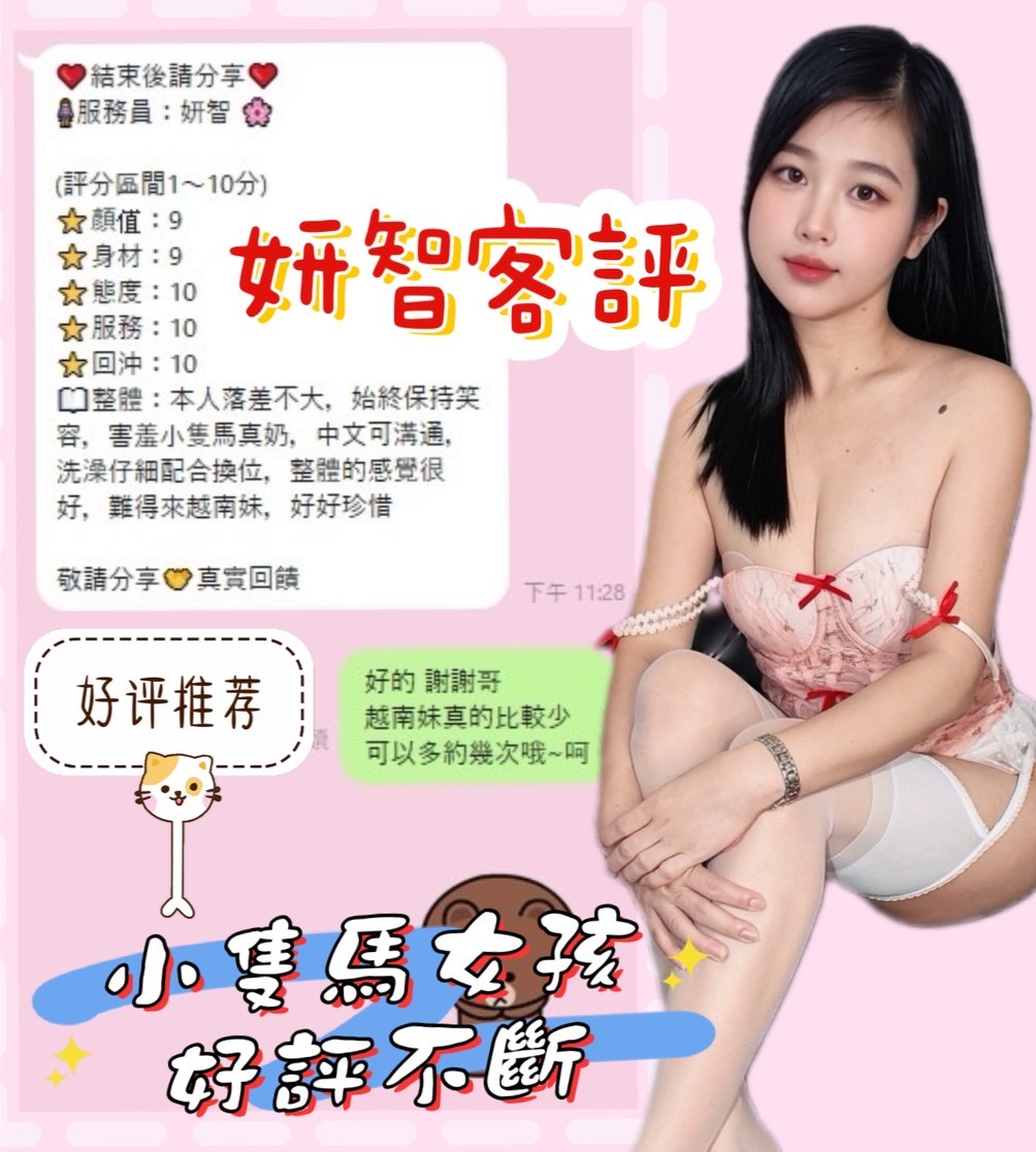 妍智