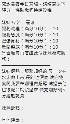 麗珍