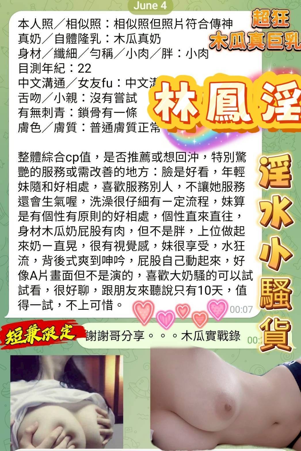 林鳳淫