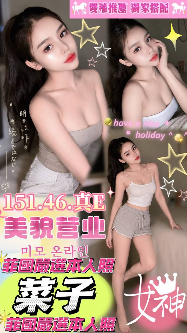 菜子