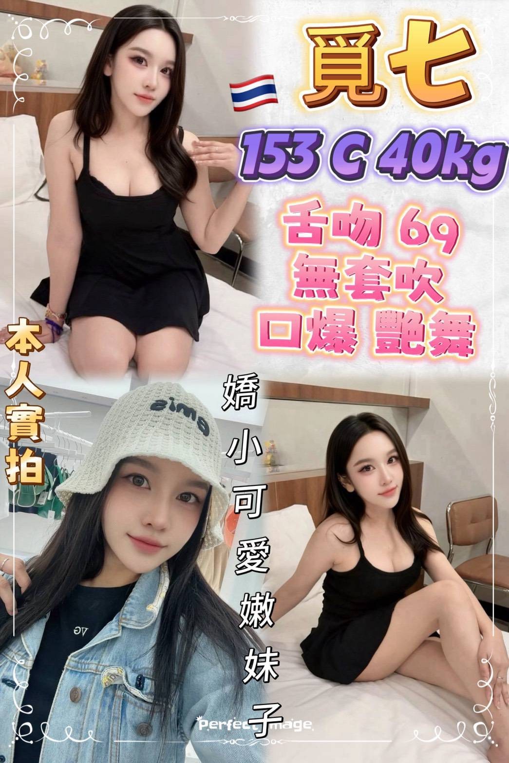 覓七