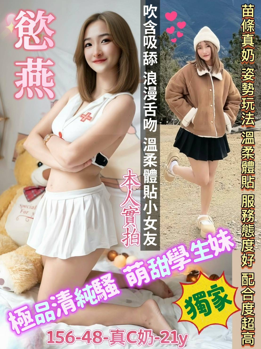 慾燕