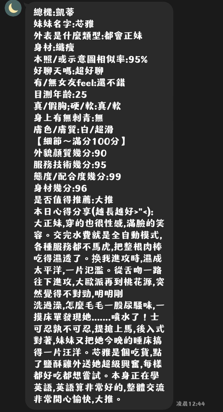 芯雅