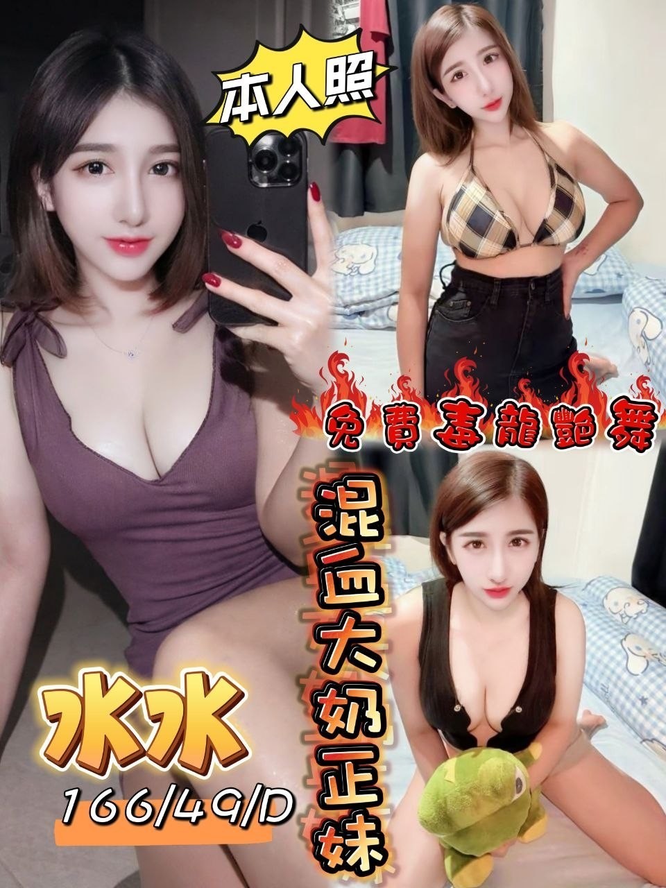 水水