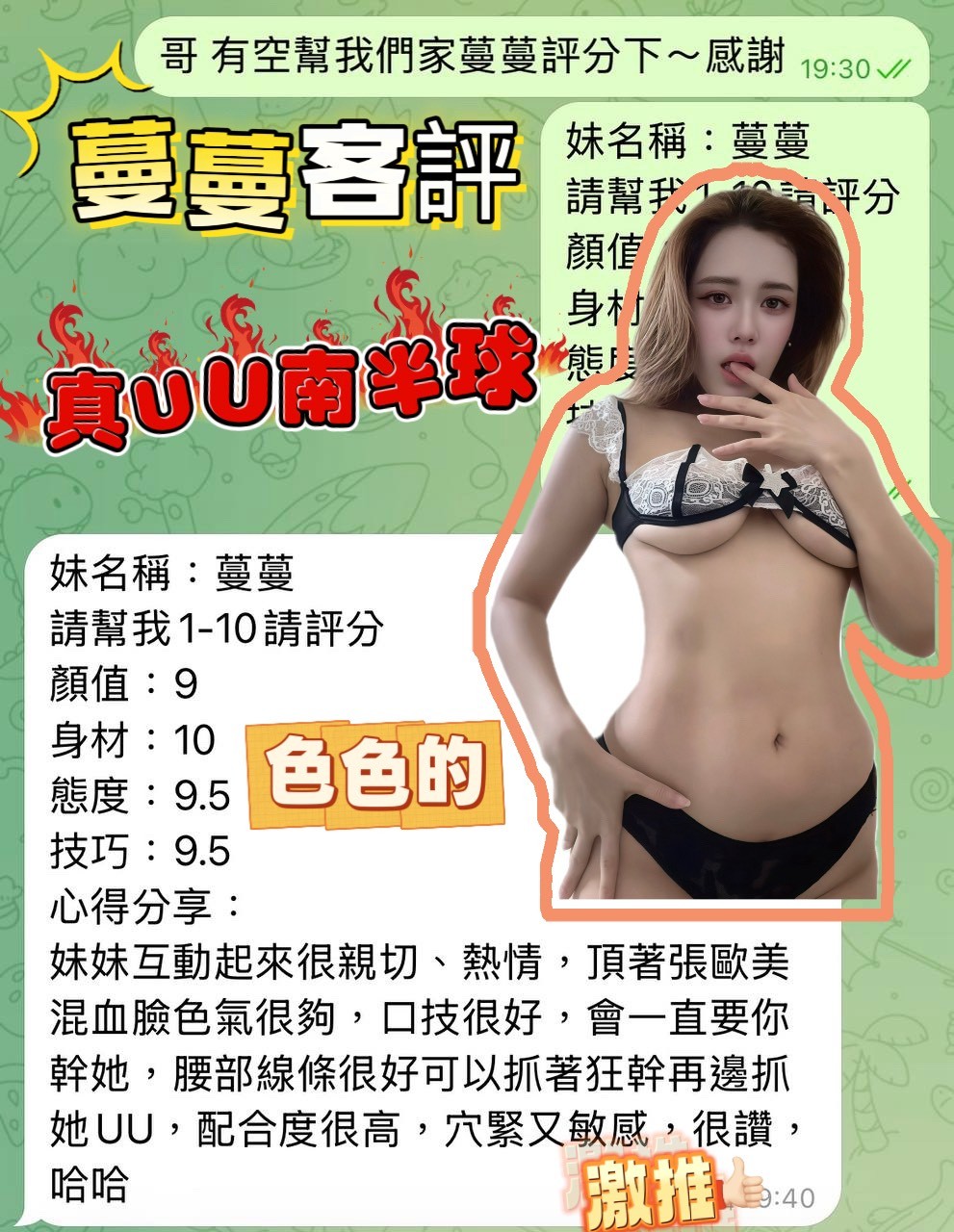 蔓蔓