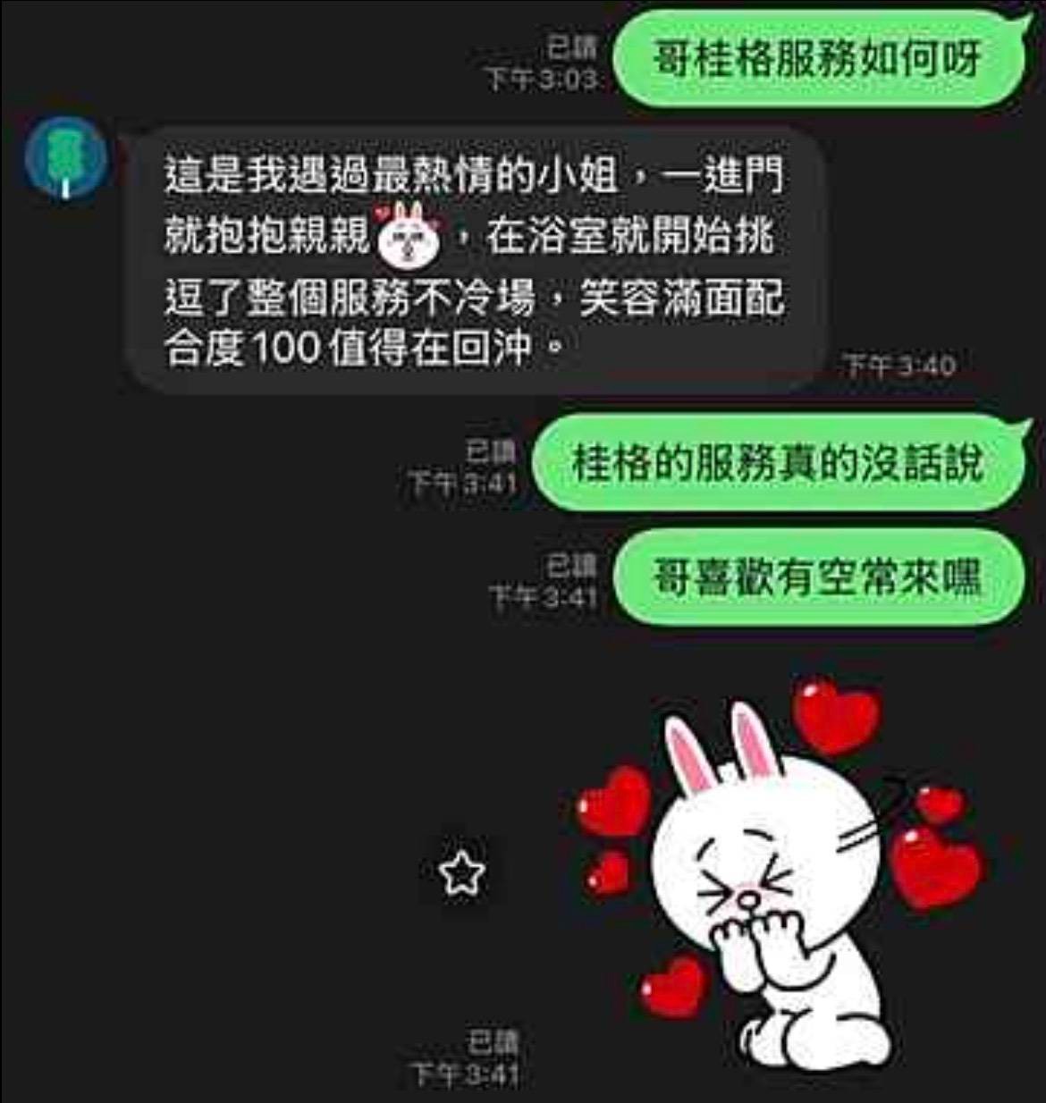 桂格