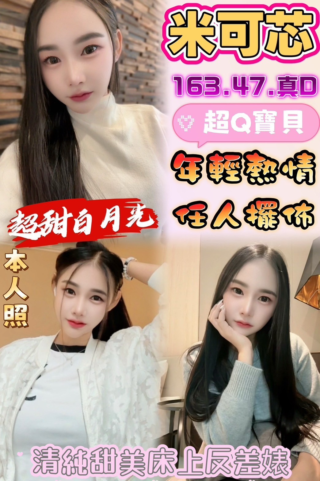米可芯