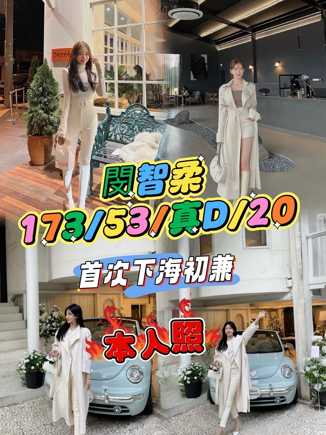 閔智柔