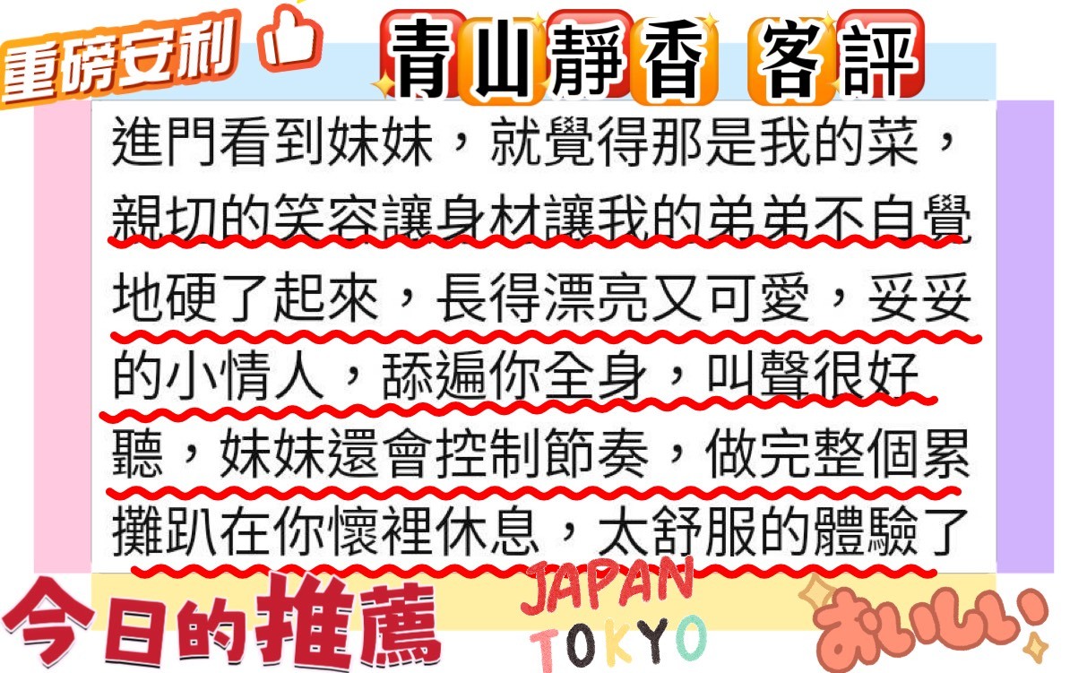 青山靜香