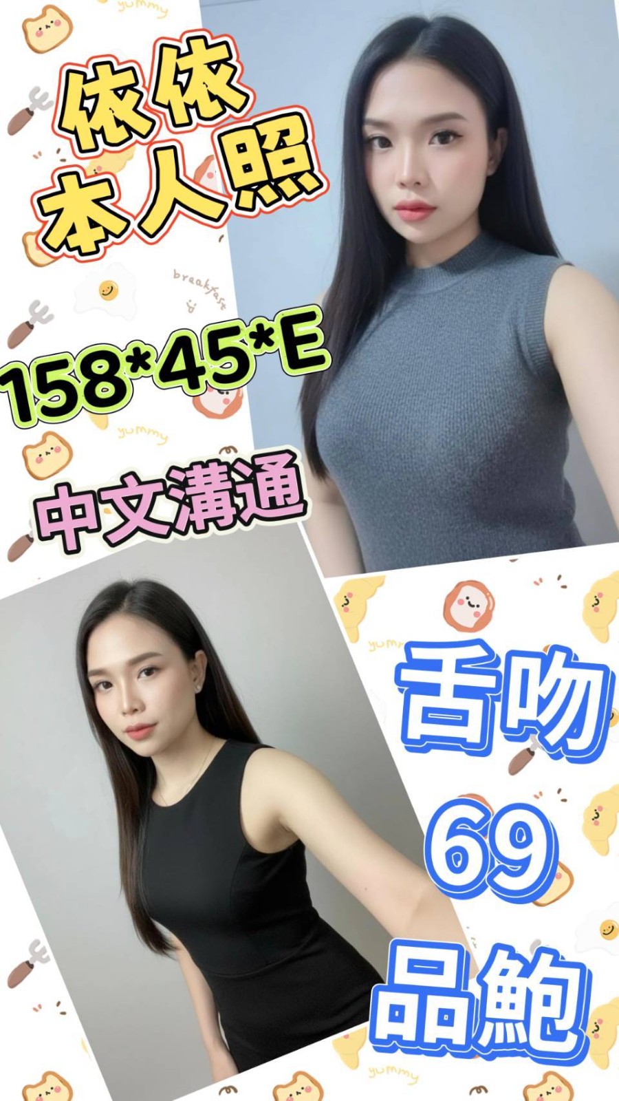 依依
