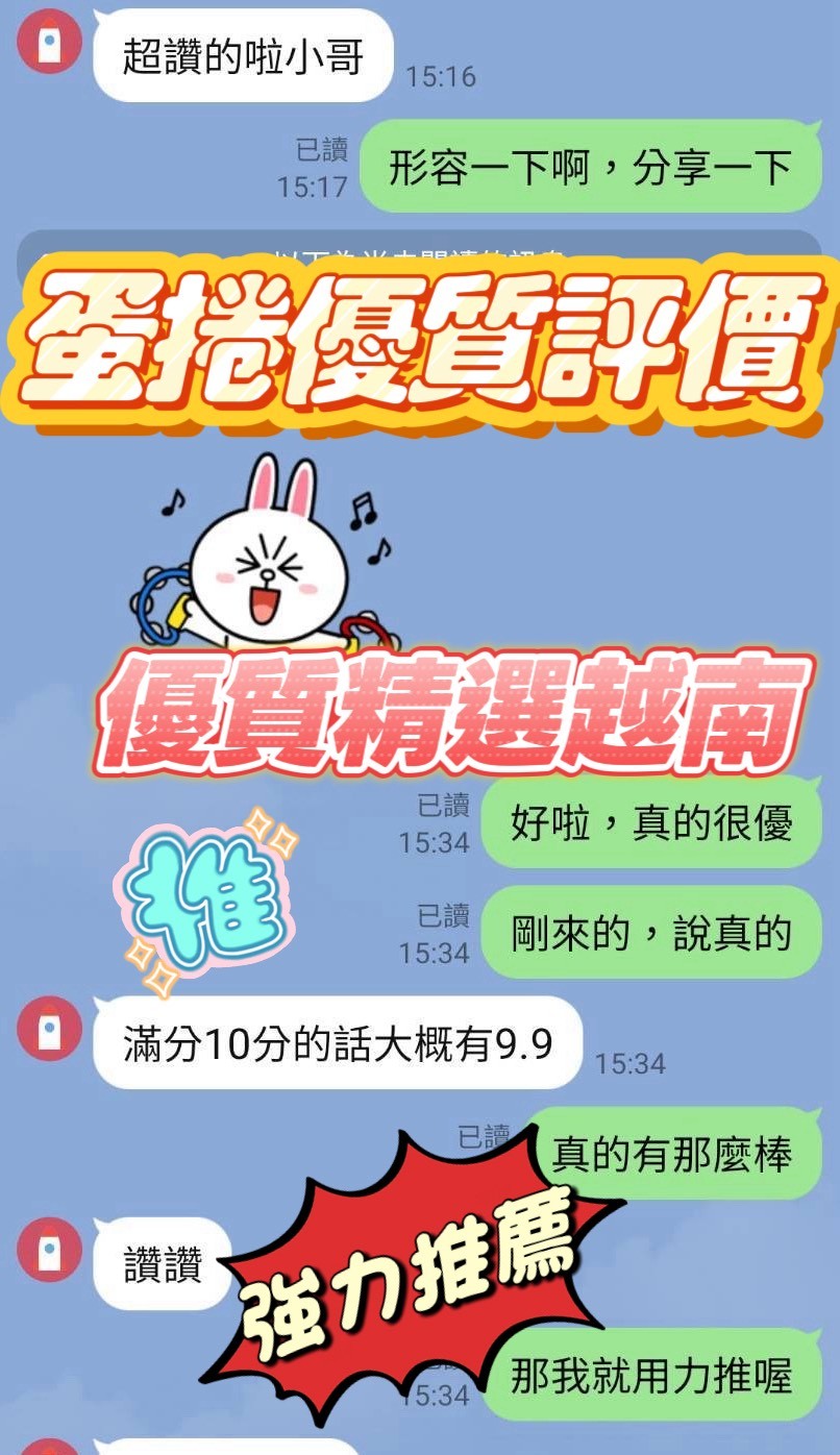 蛋捲