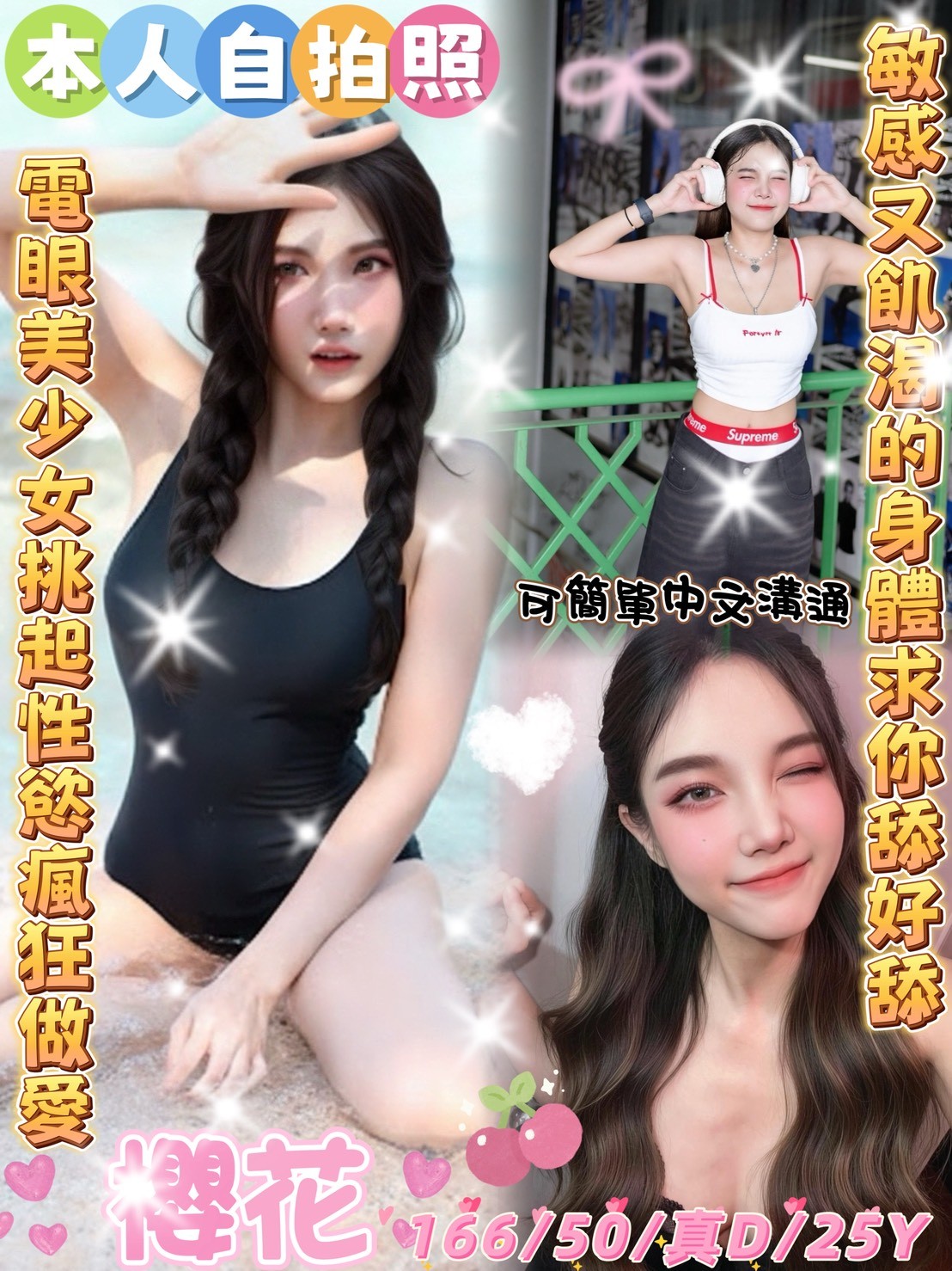櫻花