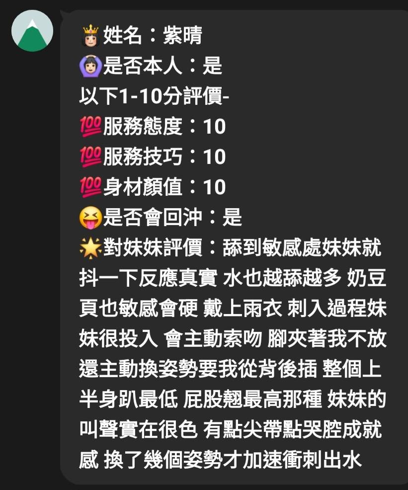 紫晴