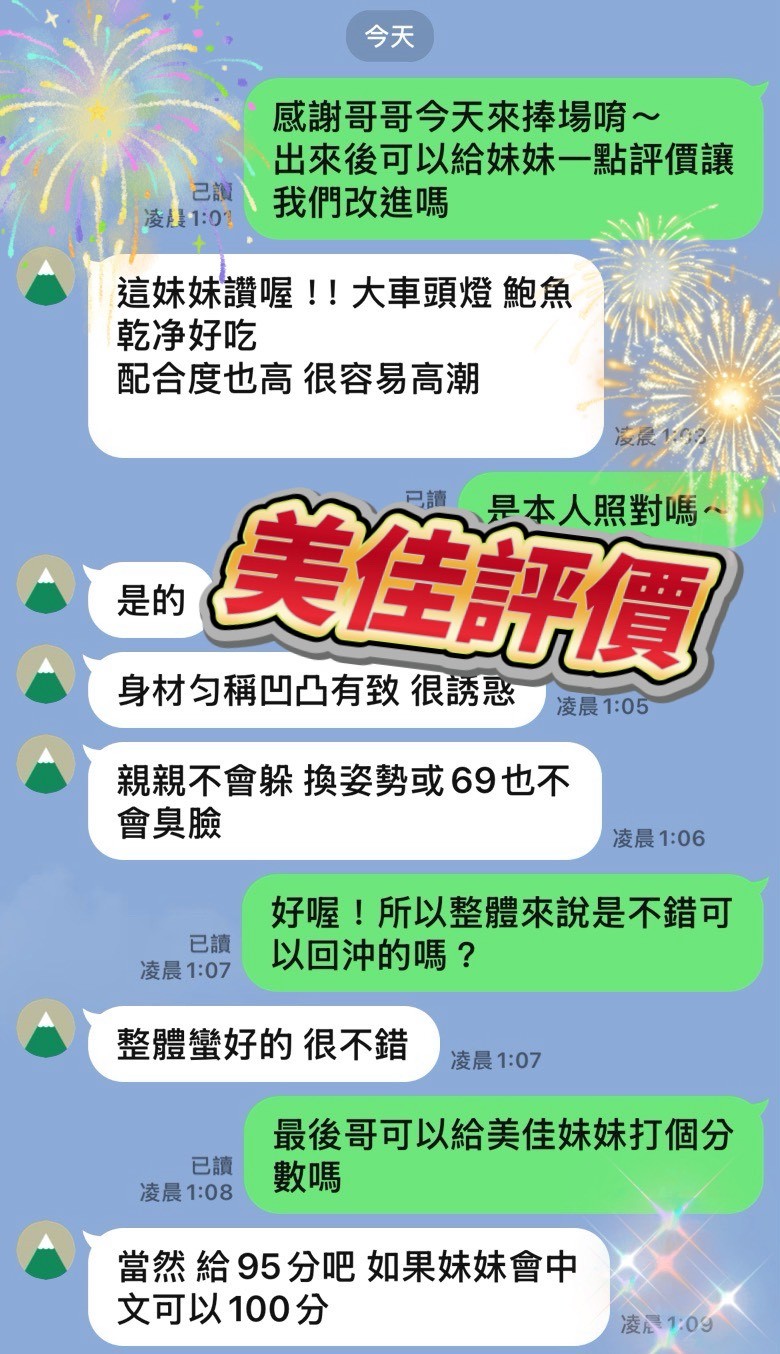 美佳