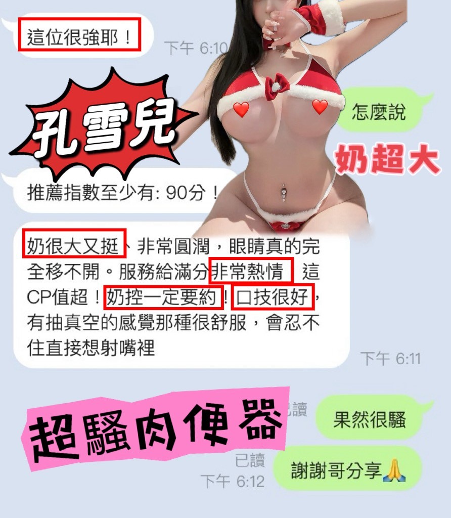 孔雪兒