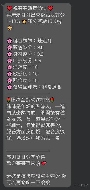 楚追月