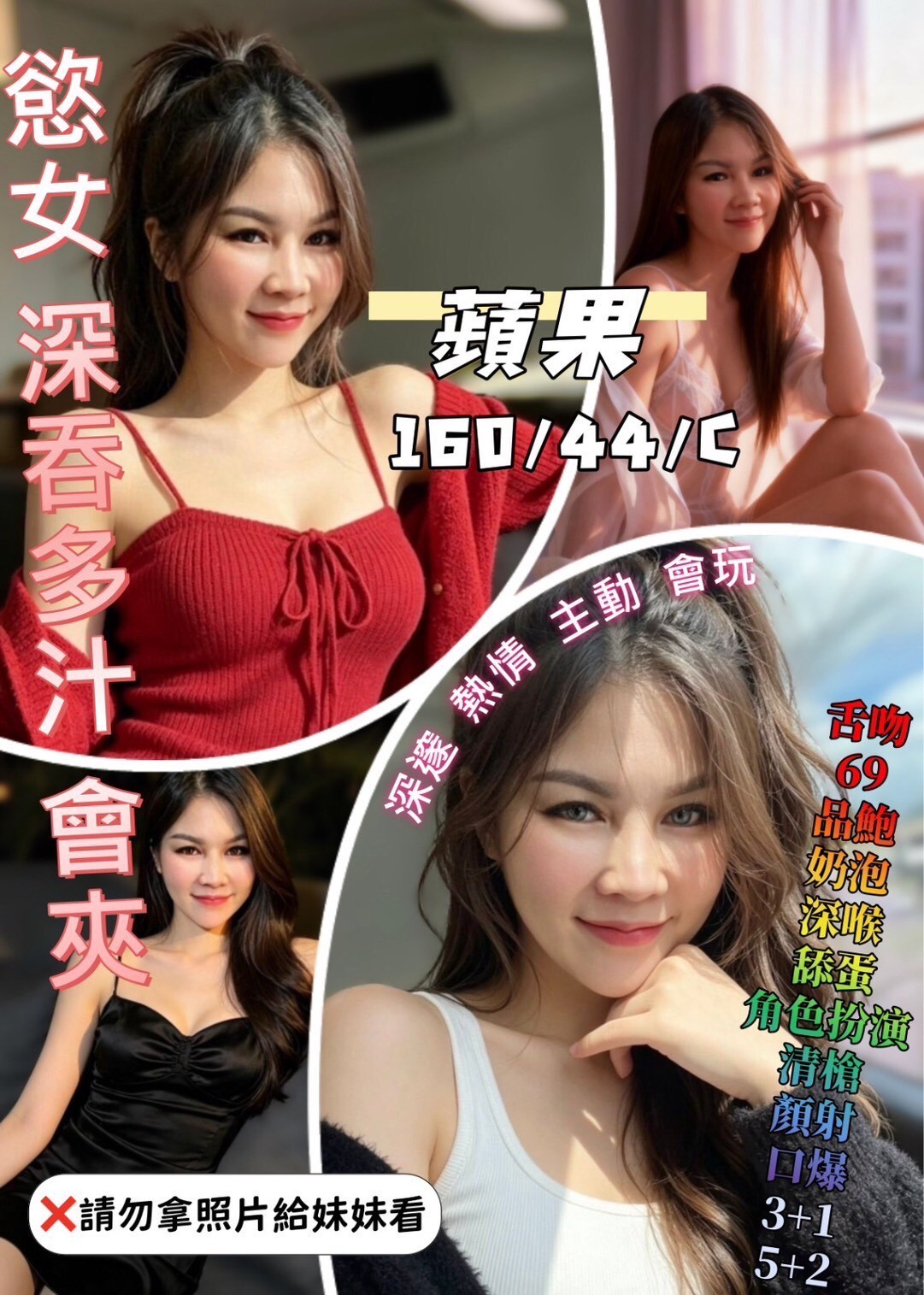 蘋果