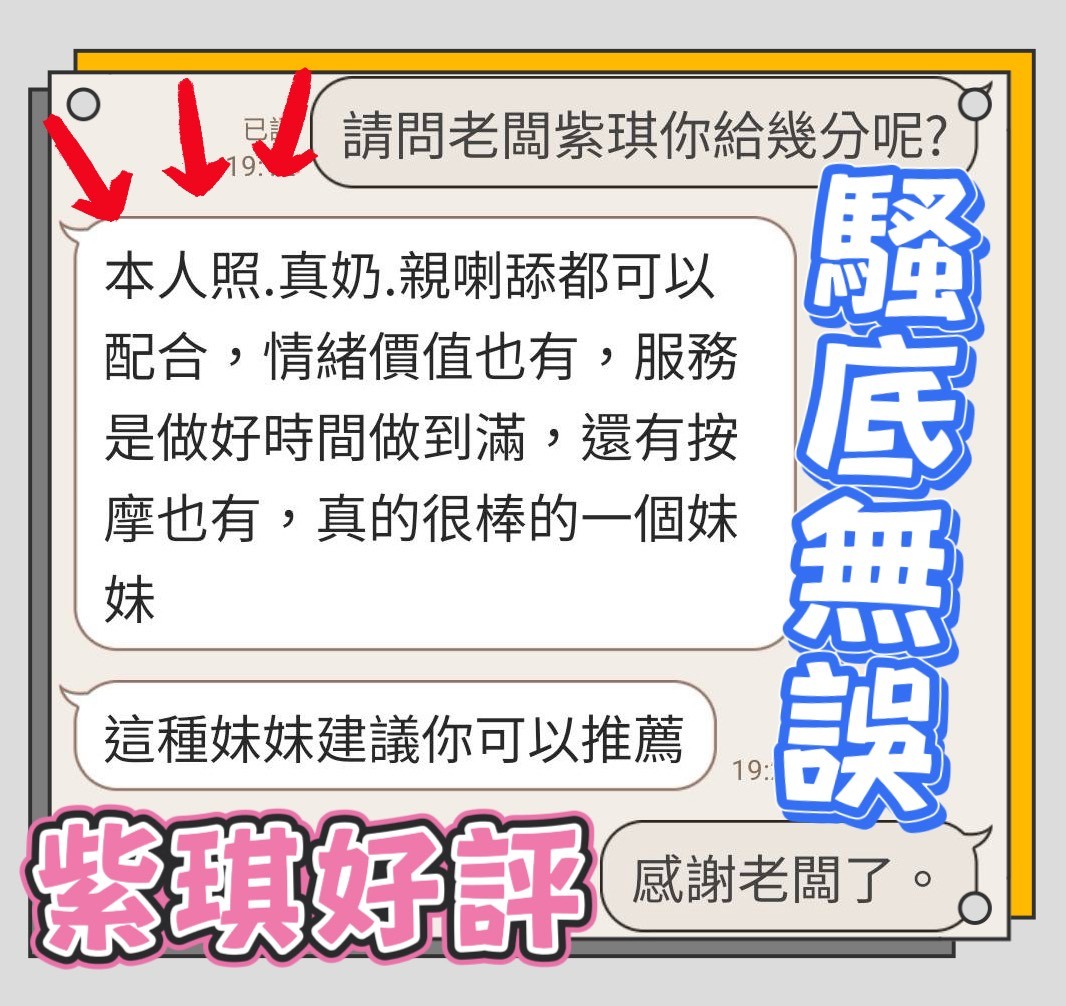 紫琪