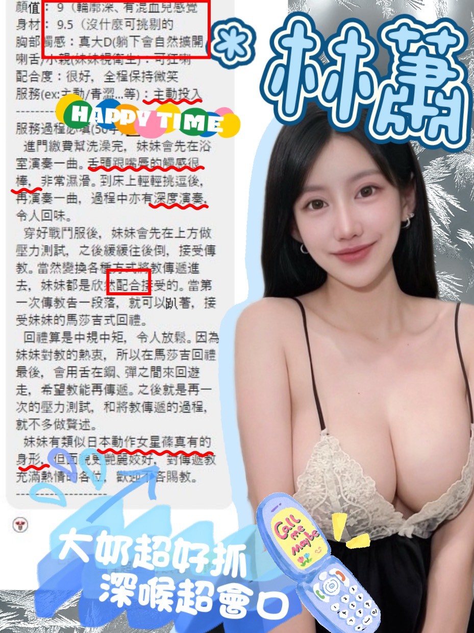 林蕭