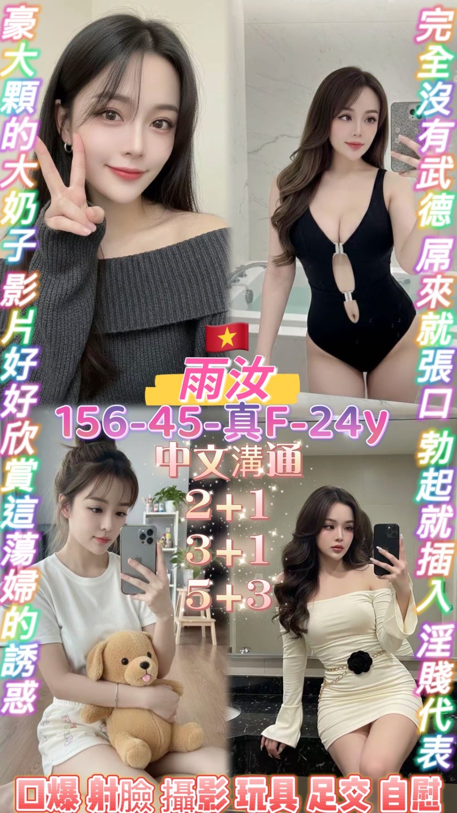桃園區2雨汝