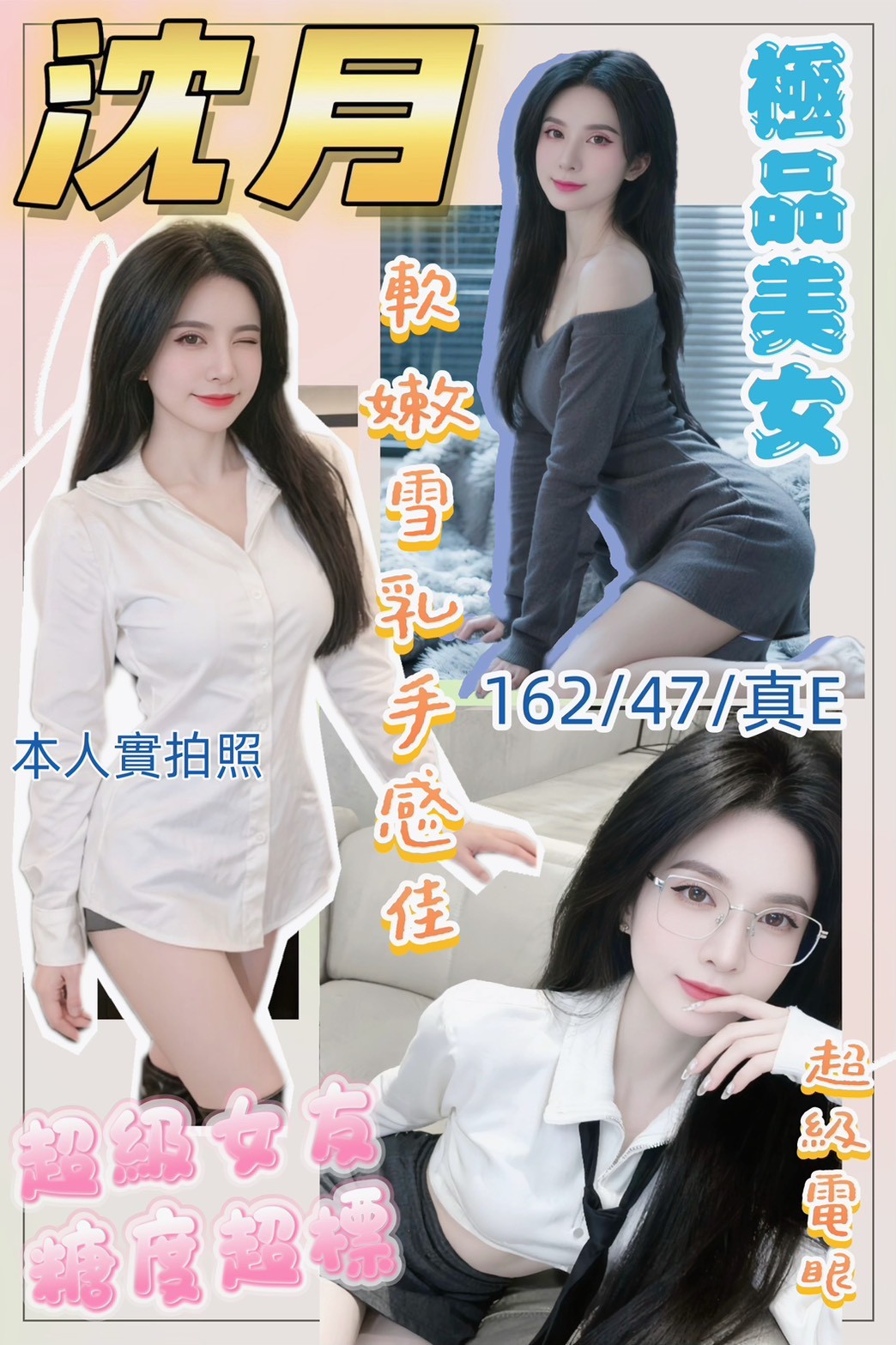 沈月